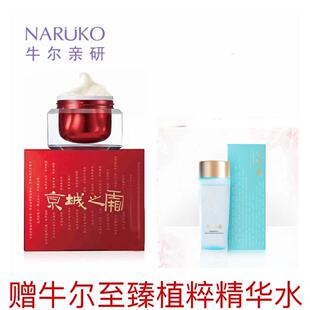 牛尔京城之霜抗皱面霜50g套装滋润保湿提拉紧致改善皱抬头法令纹