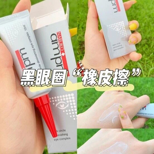 牛尔老师亲研视黄醇眼部精华液15ml熬夜A醇眼霜淡化黑眼圈眼袋