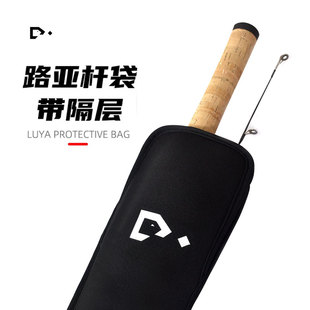 钓鱼路亚鱼竿包袋渔杆保护套微物海钓矶钓竿套袋收纳袋耐磨渔具包