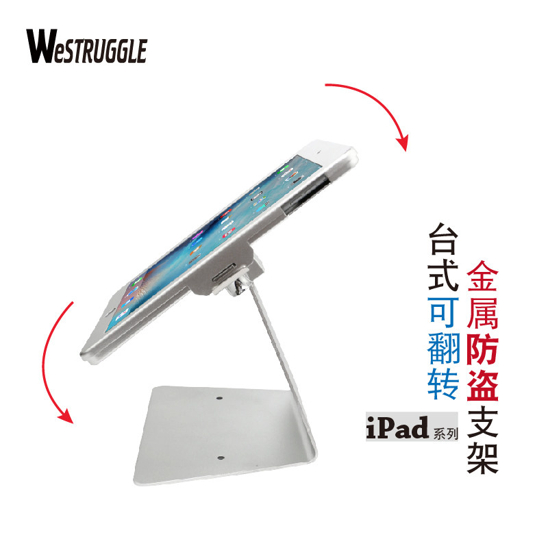 金属带锁iPad 10.2支架Air3代10.5寸Pro9.7mini7.9桌面防盗万向架