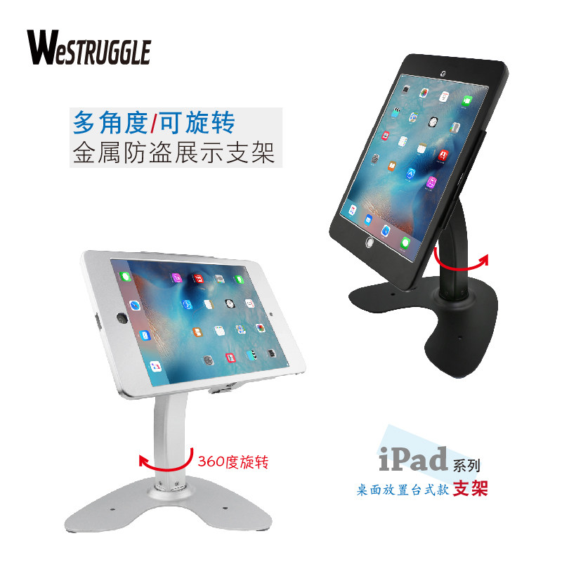 iPad桌面万向防盗带锁支架10.2寸Air3代10.5Pro9.7mini7.9金属架