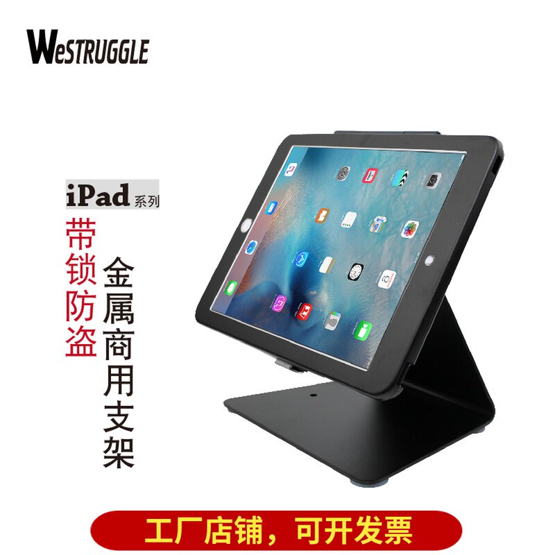平板电脑桌面10.2寸带锁支架防盗ipad air3代10.5寸pro9.7台式7.