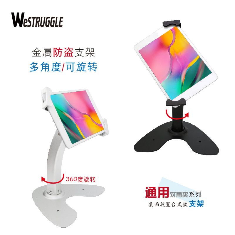 通用平板电脑防盗金属支架华10寸为M6银黑万向带锁iPad多功能架子