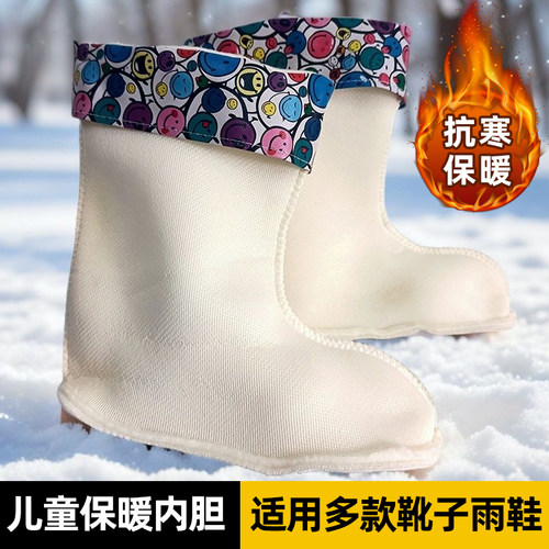 冬季男女童加绒保暖可拆雨鞋内胆