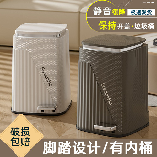 高颜值家用客厅厨房带盖式垃圾桶