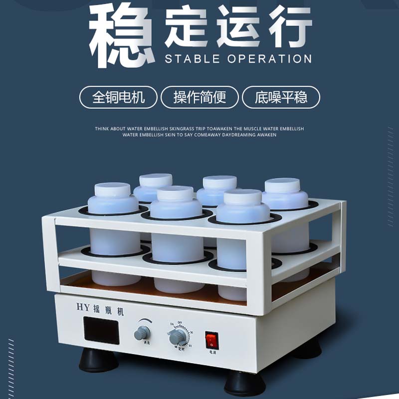 水平振荡振荡器鸿泽仪