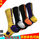 3双篮球袜高筒精英袜专业运动袜男士 包邮 加厚毛巾底户外减震防护