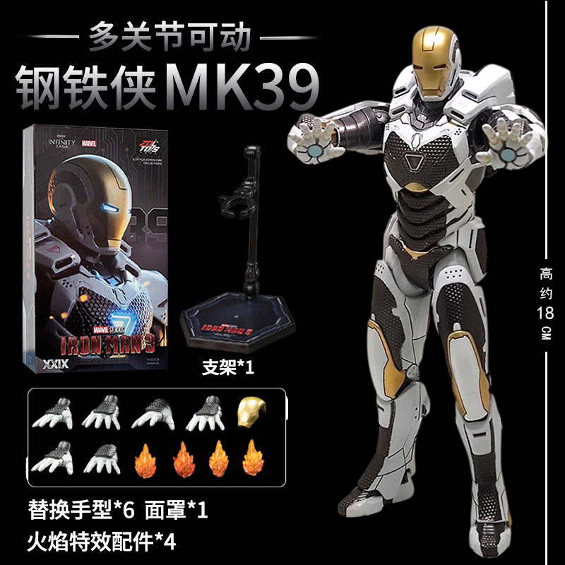 中动钢铁MK39关节可动男孩礼物
