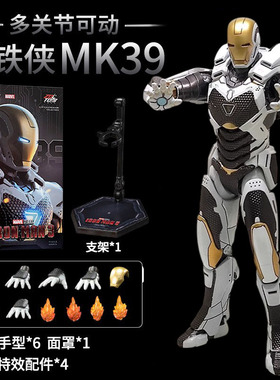 中动钢铁侠mk39手办双子星漫威正版可动人偶模型玩具男孩生日礼物