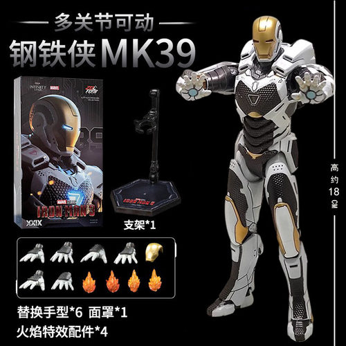 中动钢铁MK39关节可动男孩礼物