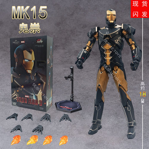 正版漫威钢铁侠MK15可动兵人模型
