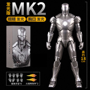 正版漫威钢铁侠手办mk2眼睛反应堆发光版MK7可动模型摆件男孩礼物