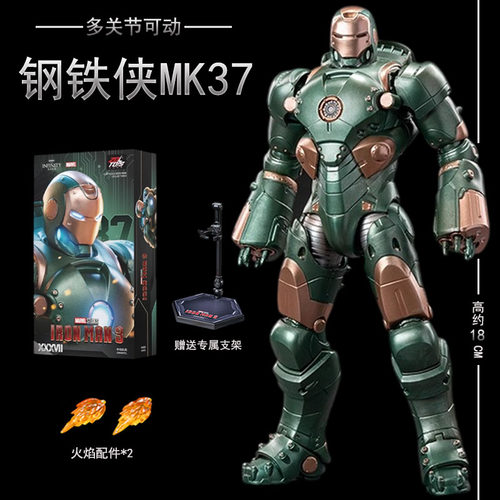 正版漫威钢铁侠手办MK37模型摆件