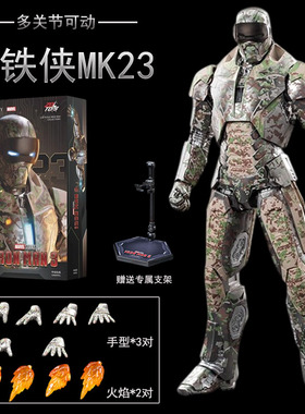 正版漫威钢铁侠手办MK23可动人偶MK40模型摆件大男孩玩具礼物礼品