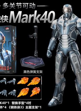正版漫威钢铁侠手办MK40可动兵人摆件MK38模型大男孩玩具生日礼物