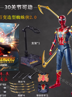 正版漫威钢铁蜘蛛侠手办可动玩偶死侍金刚狼模型玩具男孩圣诞礼物