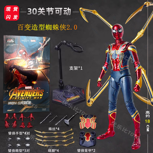 正版漫威蜘蛛侠手办可动模型玩具