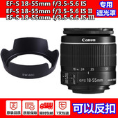 600D 佳能18 1200D遮阳罩58mm 550D 500D 55镜头遮光罩450D 1300D