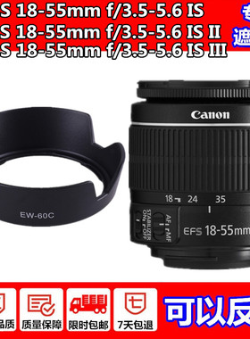 佳能18-55镜头遮光罩450D 1300D 550D 500D 600D 1200D遮阳罩58mm