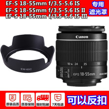 600D 佳能18 55镜头遮光罩450D 550D 500D 1200D遮阳罩58mm 1300D