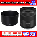 RP微单相机配件卡扣67mm STM镜头遮光罩R6 佳能RF85mm