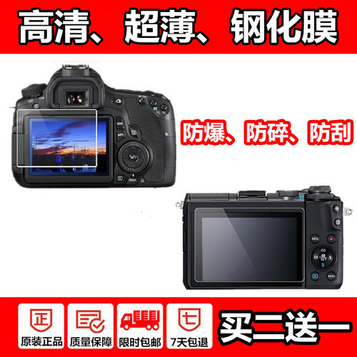 佳能60D 200D二代 M6 760D 850D M200 80D 90D钢化膜750D保护膜