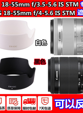 佳能EOS 100D 700D 200D二代800D相机18-55mm STM镜头遮光罩 配件