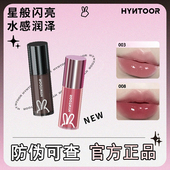 HYNTOOR黑兔异想星球唇蜜011口水色隐形唇纹唇油镜面水光秋冬唇釉