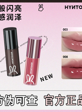 HYNTOOR黑兔异想星球唇蜜011口水色隐形唇纹唇油镜面水光秋冬唇釉