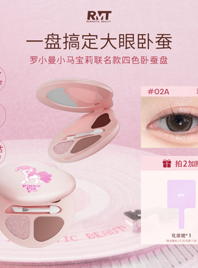 罗小曼四色卧蚕盘小马宝莉联名款
