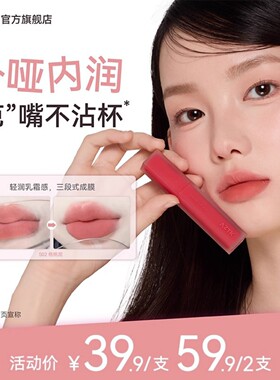 AZTK雪芭唇泥口红哑光保湿不沾杯不掉色显白学生女