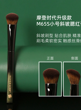 逆龄幻影M65S小号斜坡腮红膏刷纤维毛柔软上妆自然腮红刷