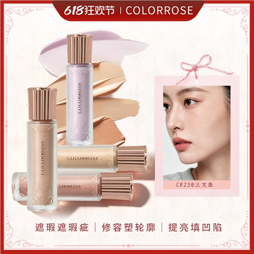 colose液体修容液高光提