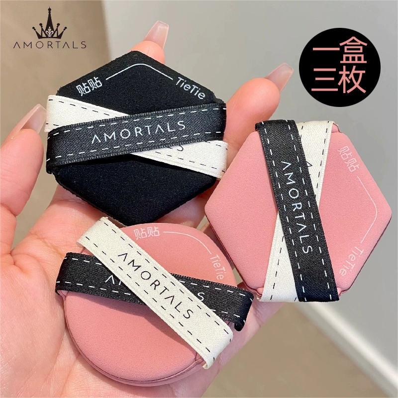 尔木萄双子星粉扑棉花糖气垫粉扑