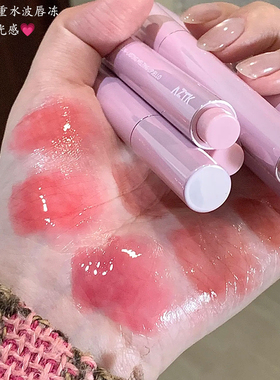 aztk唇冻失重水波固体唇蜜不沾杯成膜唇釉伪素颜镜面水光学生女