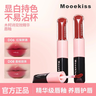 Mooekiss木柯诗双头唇釉镜面水光精华口红哑光唇泥不易沾杯唇蜜