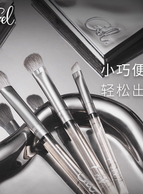 CZEL绔姿眼部化妆刷眼影刷晕染刷柔软便携刀锋眼线刷mini套刷