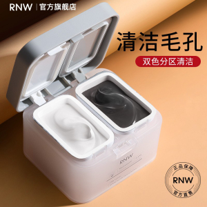 RNW双色泥膜清洁面膜女补水保湿深层清洁毛孔去黑头温和不刺激