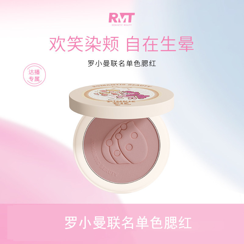 罗小曼比熊单色腮红小马宝莉联名