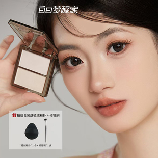 白日梦醒家双色高光修容盘哑光水光粉饼提亮面中眼头鼻影侧影脸部