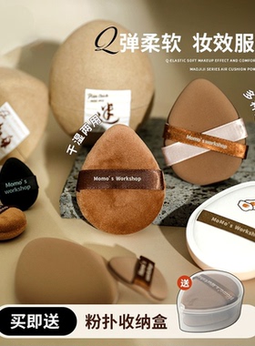 momo毛吉吉粉扑植绒双绷带气垫mini一刀切tatami黑丹宁超柔软服帖