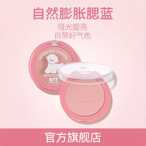 罗小曼比熊单色腮红膏女膨胀自然