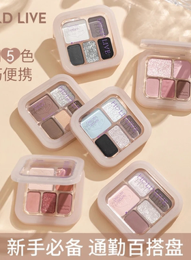 HOLD LIVE云纱点眸五色眼影盘蓝黑色珠光小眼影便携新手日常盘女