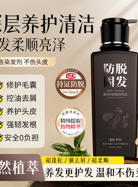 drar黛青丝防脱洗发露育发固发根养黑控油去屑止痒掉发蓬松正品