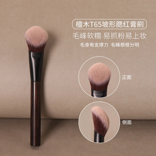 逆龄檀木T65坡形腮红膏刷坡面纤维毛柔软便携腮红液高光膏腮红刷