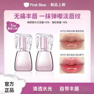 【重磅上市】pinkbear皮可熊好嘟丰唇蜜水光唇釉唇蜜裸色口红礼物