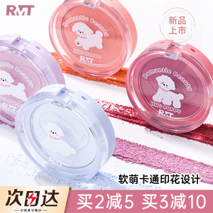 罗小曼比熊单色腮红修容哑光提亮膨胀腮蓝腮紫自然卡皮巴拉联名