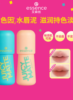 艾森丝果汁微光沁润水唇泥