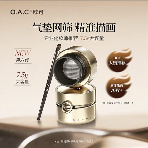 oac眼线膏眼线防水不易晕染持妆
