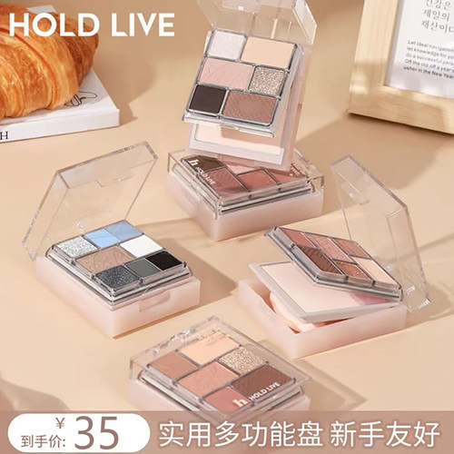 HOLDLIVE多用粉盘淡颜氛围感纯欲